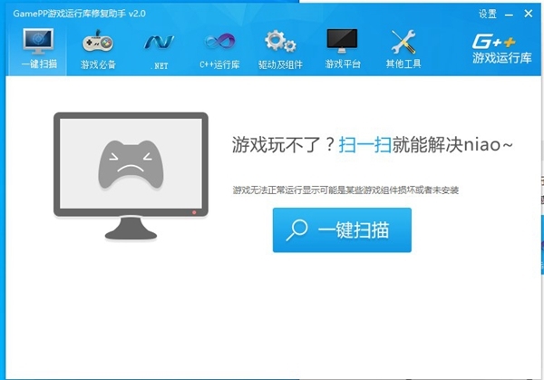 九游娱乐【3DM游戏修复大师】DirectXDLL运行库问题一站式解决助手