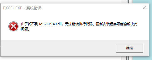 玩游戏提示找不到vcruntime140dll怎么办【详解】九游娱乐