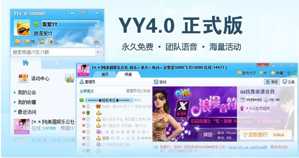 YY语音怎么进入新增网游排行九游娱乐